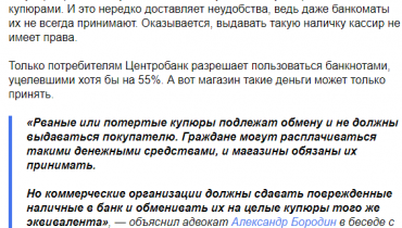 Адвокат Бородин Александр дал комментарий изданию Городовой об обороте наличных денежных средств в супермаркетах